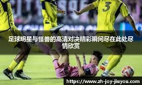 CCTV5+直播西海岸VS海港！谁说蒋光太生龙活虎了？光头怒赞邵佳一